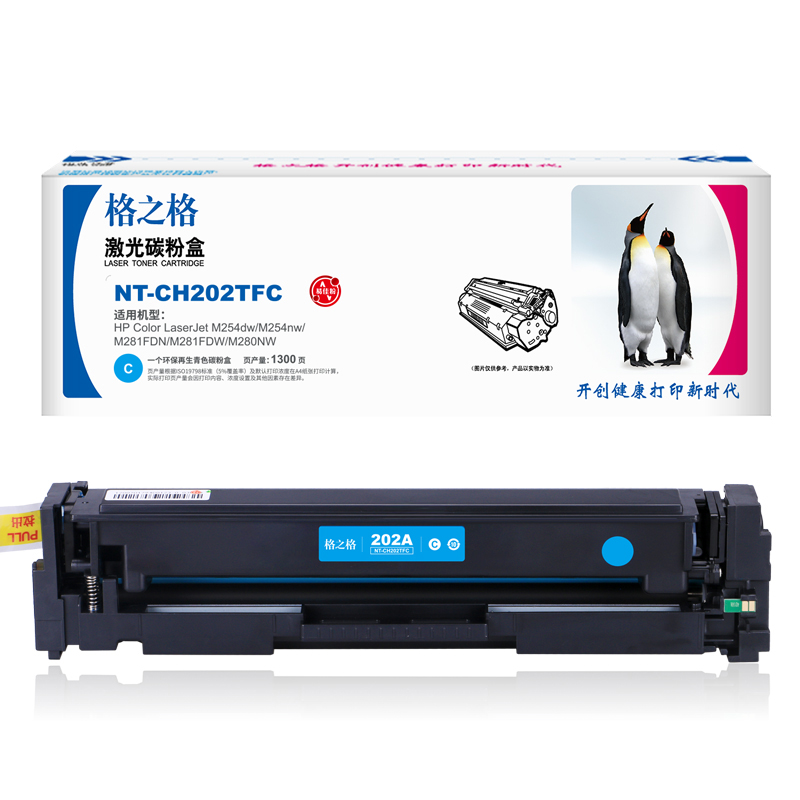 格之格 G&G NT-CH202TFC 粉盒 青色 适用HP Color LaserJet M254dw M254nw M281FDN M281FDW M280NW 计价单位:支
