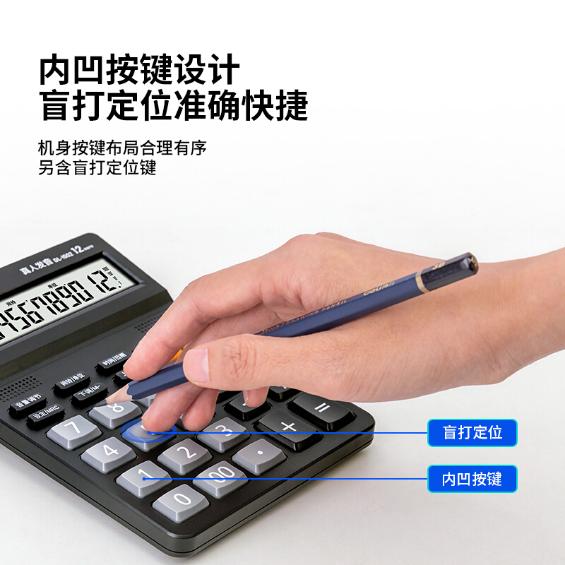 得力 deli 1502 语音计算机 黑色 计价单位:个