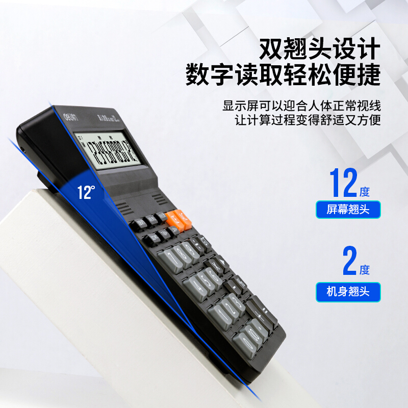 得力 deli 1502 语音计算机 黑色 计价单位:个