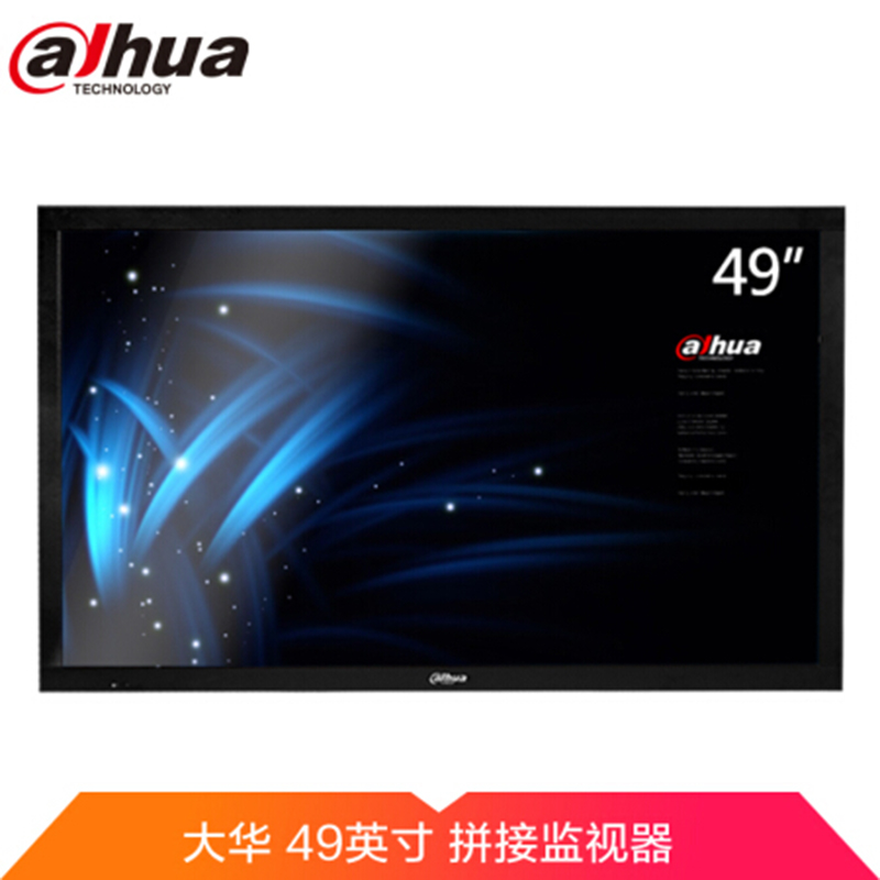大华  DH-LM49-S200 液晶监视器 拼接显示屏 窄边框5.9mm 49英寸 计价单位:台