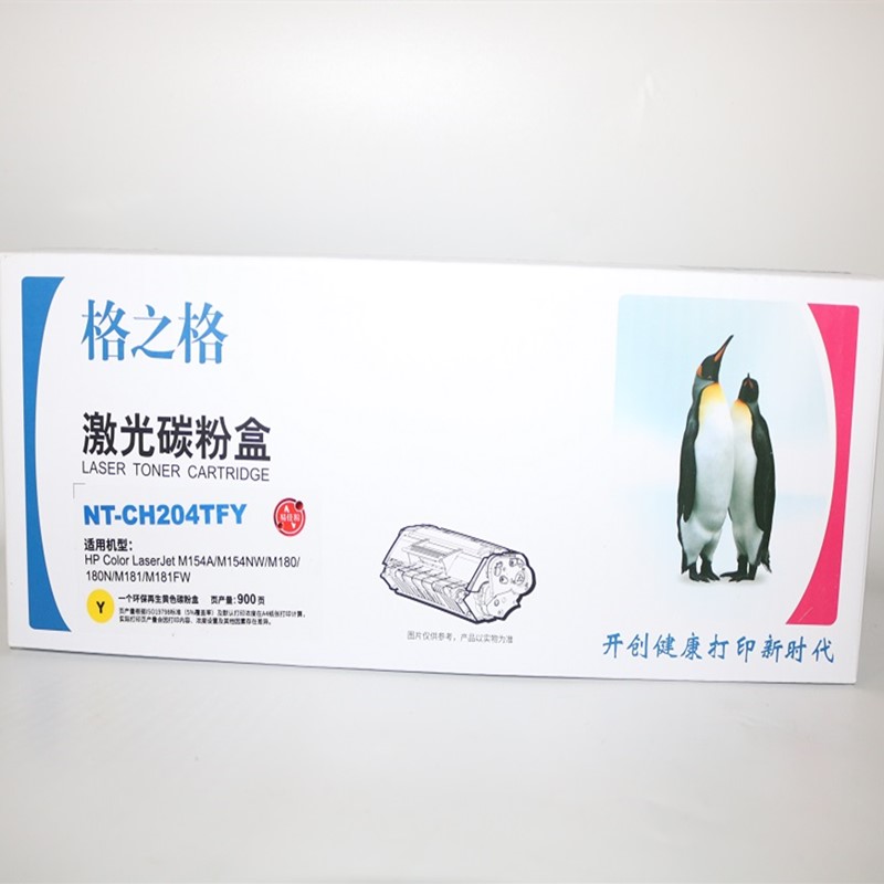 格之格 G&G NT-CH204TFY 硒鼓 黄色  适用惠普M154A M154NW M180 180N M181 计价单位:支