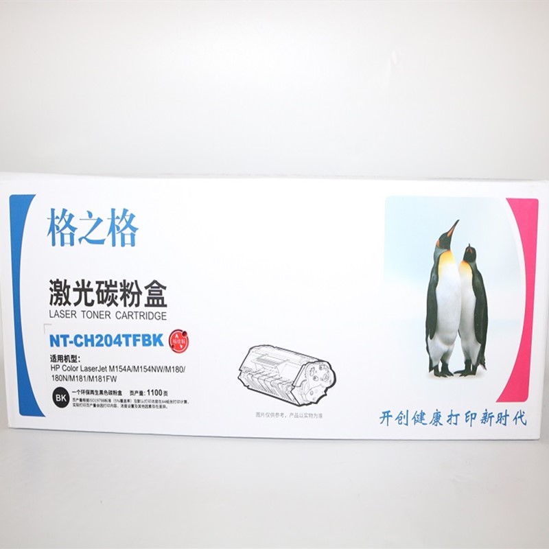 格之格 G&G NT-CH204TFBK 硒鼓 黑色  适用惠普M154A M154NW M180 180N M181 计价单位:支