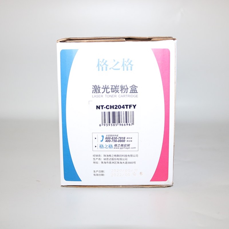 格之格 G&G NT-CH204TFY 硒鼓 黄色  适用惠普M154A M154NW M180 180N M181 计价单位:支