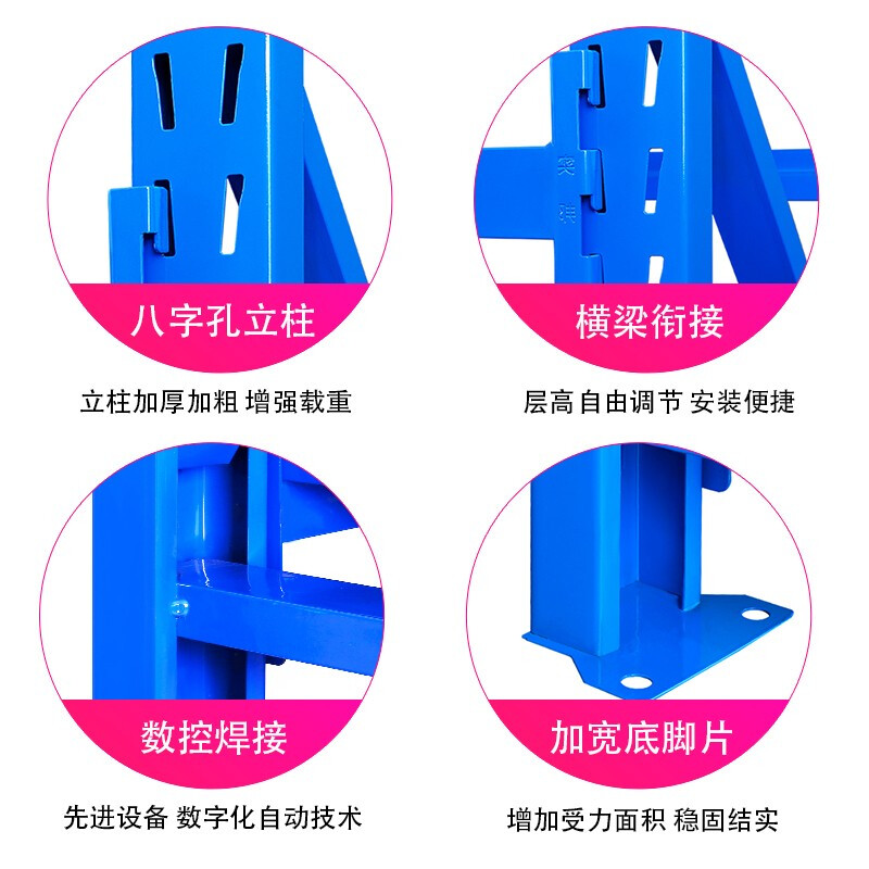 实邦 st180kg 重型仓库货架 冷轧钢板 1吨 可拆卸 4层主架 单层承重800公斤 200cm*60cm*200cm 蓝色 计价单位:组