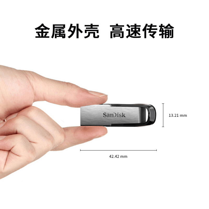 闪迪 SanDisk CZ73 U盘 酷铄  USB3.0 128G 读150MB/秒 银色 计价单位:个