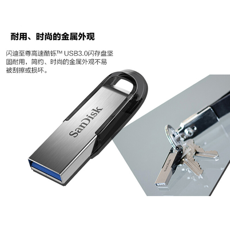 闪迪 SanDisk CZ73 U盘 酷铄  USB3.0 128G 读150MB/秒 银色 计价单位:个