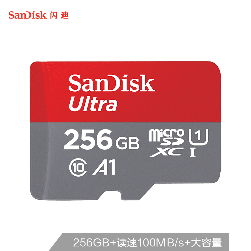 闪迪 SanDisk SDSQUNC 256G TF卡 至尊高速 100MB/s 手机摄像头卡 计价单位:张