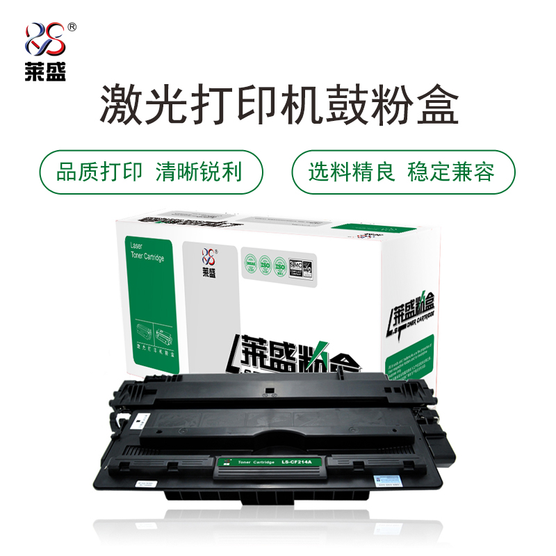 莱盛  LS-CF214A 粉盒 黑色 10000页 适用于700 M712n M712dn M712xh M725 计价单位:支