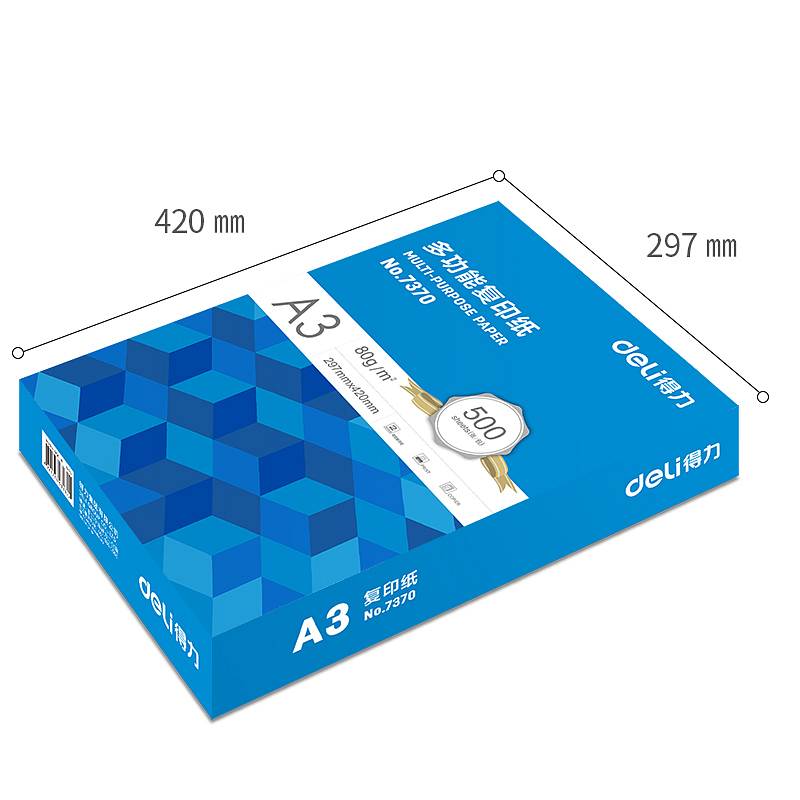 得力 deli 7370 复印纸 多功能系列 A3 80g 蓝色包装 500张/包 5包/箱 计价单位:箱