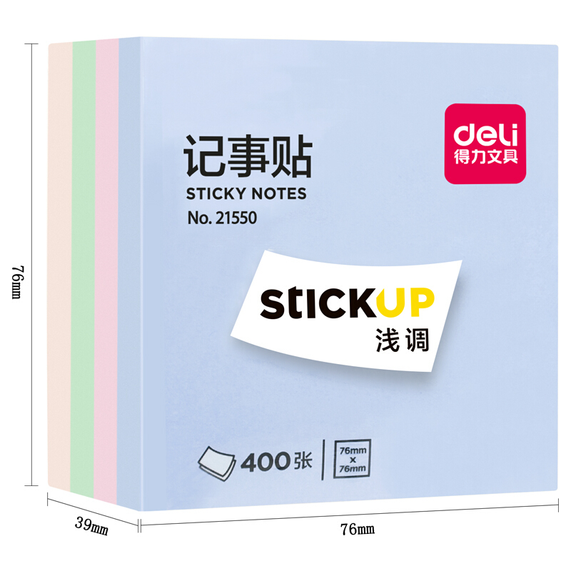 得力 deli 21550 便利贴 76*76mm 4色 400张/本 计价单位:本