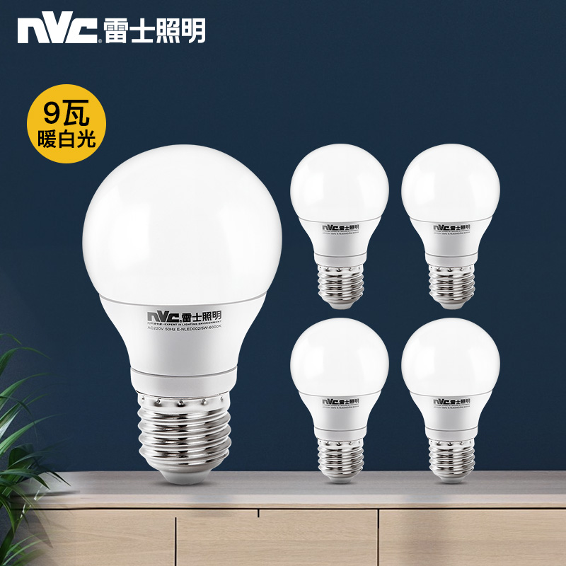 雷士照明 Nvc E-NLED003 LED球泡  暖白光 9W  4000K  5只装 计价单位:盒