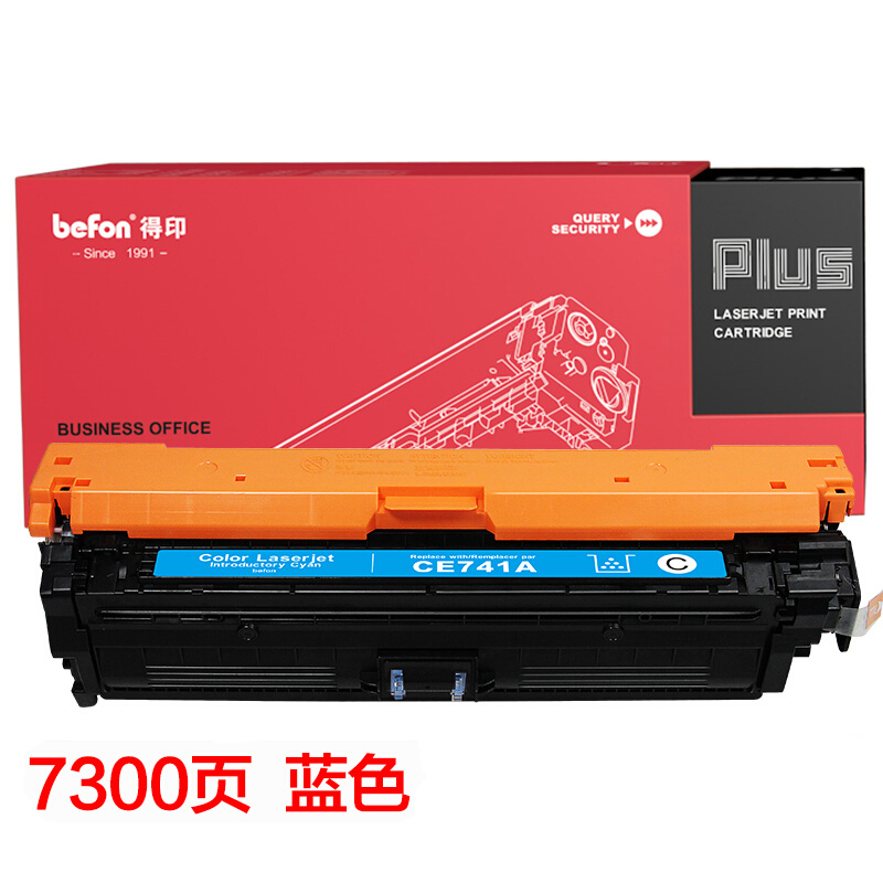 得印 BEFON PLUS BF-CE741A 硒鼓 蓝色 适用HP 307A CP5225 CP5225n CP5225dn佳能LBP9100 9500C 9600C 计价单位:支