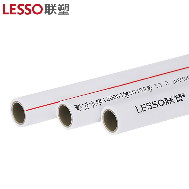 联塑 LESSO 2米 PP-R给水管DN20  2.0MPA 2m/根 白色 壁厚2.8mm 计价单位:根
