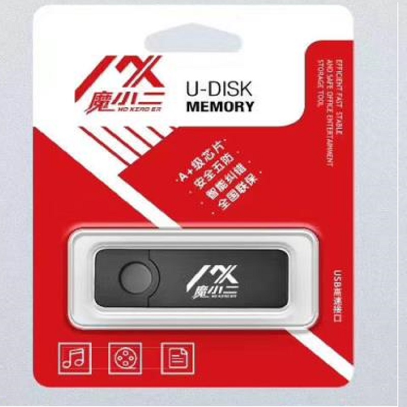 魔小二 USB2.0  魔闪魔武士 优盘  4G 黑色  计价单位:个