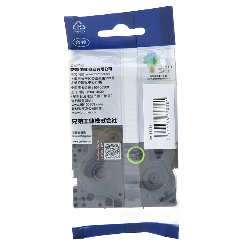 兄弟 brother TZe-ZS231 标签色带 白底黑字 强粘性 12mm 适用于PT-E115 PT-D200 计价单位:个