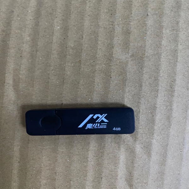 魔小二 USB2.0  魔闪魔武士 优盘  4G 黑色  计价单位:个