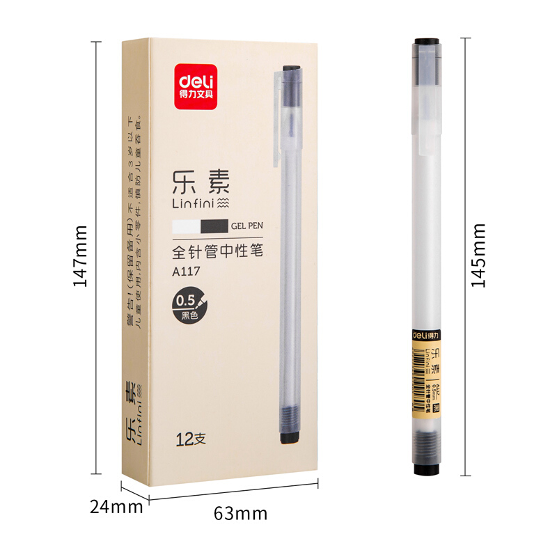 得力 deli A117 乐素全针管中性笔 雾透系列 0.5mm 黑色 12支/盒 计价单位:盒