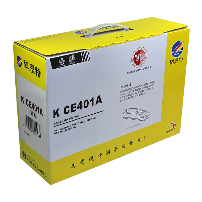 科思特 KST K CE401A 硒鼓 蓝色 专业版 适用M551n 551dn fxh 575f dn 计价单位:支