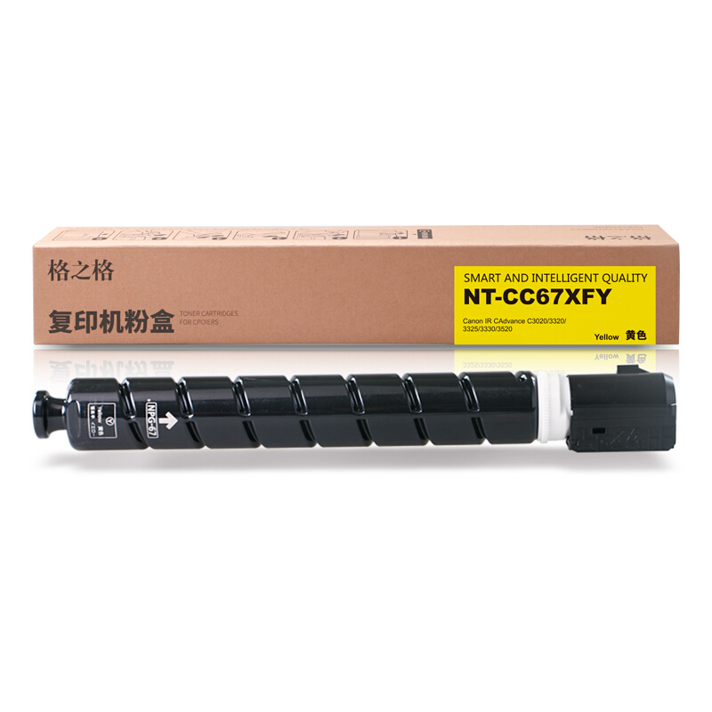 格之格(G&G) NT-CC67XFY 粉盒 黄色 适用佳能C3020 3320 3325 3330 3520 计价单位:支