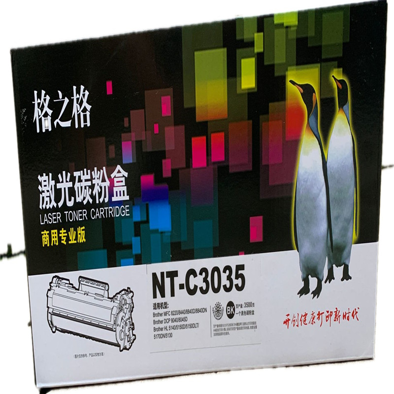 格之格 G&G NT-C3035  硒鼓 黑色 商专版 适用机型 Brother MFC 8220 8440 8840D 计价单位:支