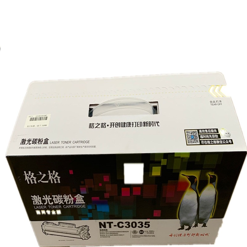 格之格 G&G NT-C3035  硒鼓 黑色 商专版 适用机型 Brother MFC 8220 8440 8840D 计价单位:支