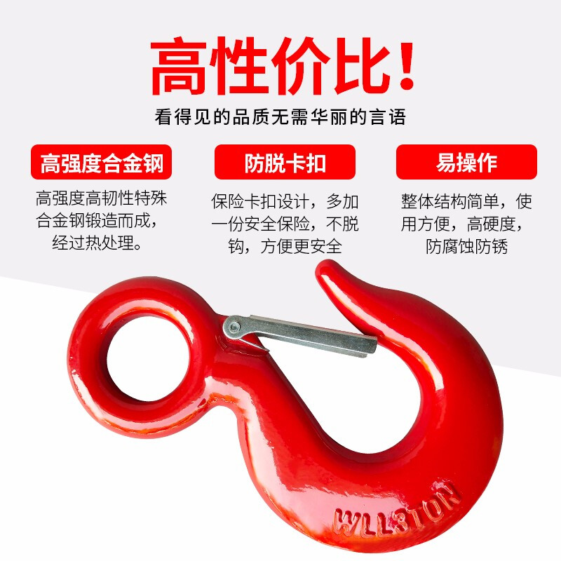 力拓中用  2T 细筋吊钩  2吨 计价单位:个