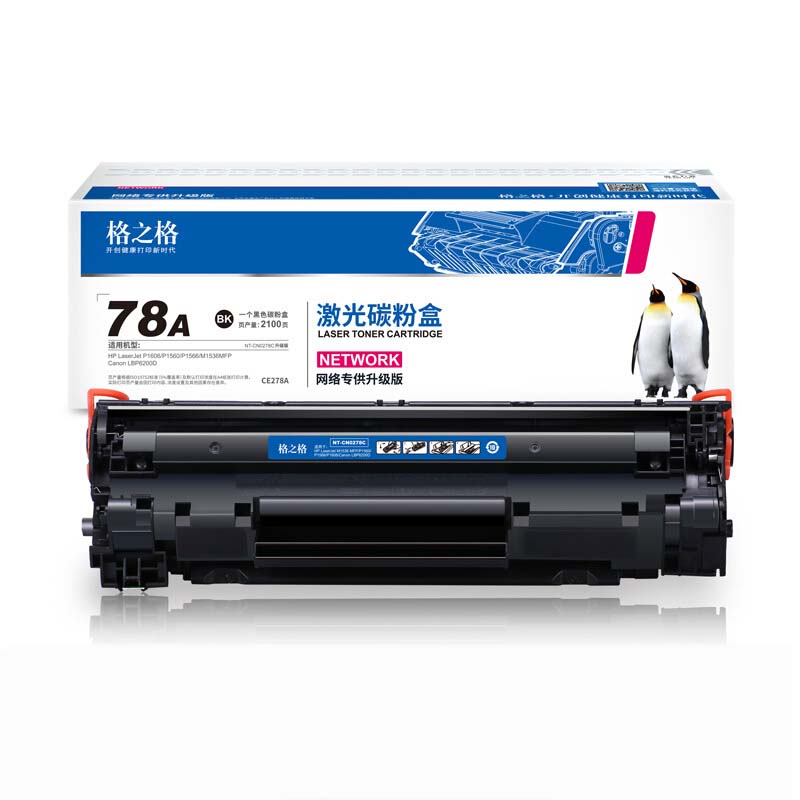 格之格 G&G CE278A 硒鼓 黑色 78a系列  适用惠普P1606 P1560 P1566 P1606DN 计价单位:支