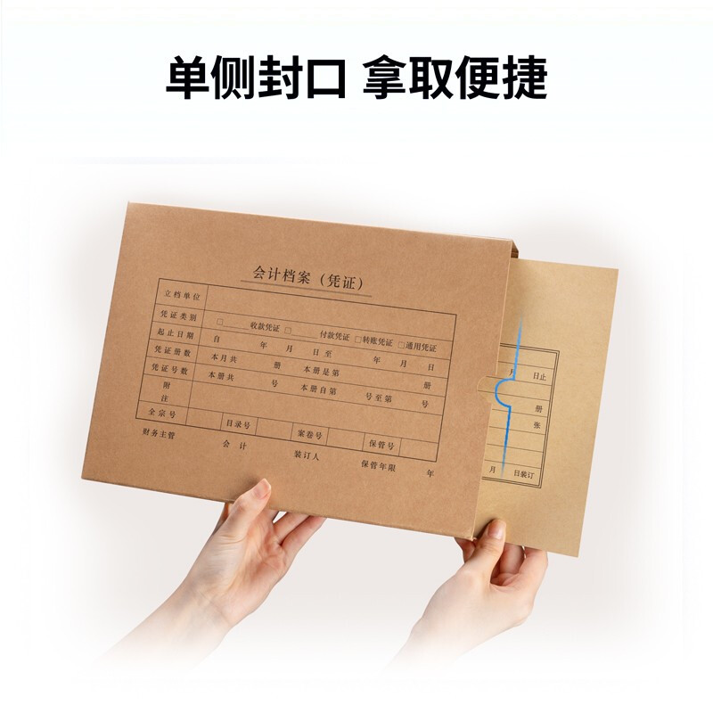得力 deli 22015 通用凭证装订盒 A4 305*220*40mm  5个/袋 计价单位:袋