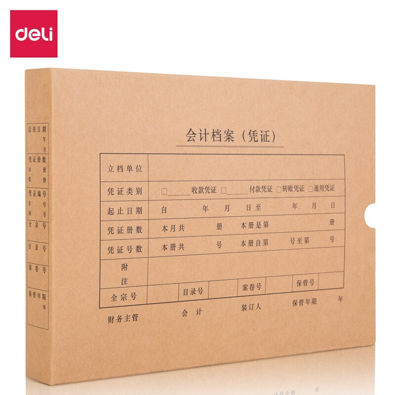 得力 deli 22015 通用凭证装订盒 A4 305*220*40mm  5个/袋 计价单位:袋