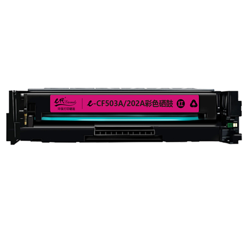 e代经典 CF503A 硒鼓 红色 202A 适用于惠普HP M254NW DW 280N 281fdw打印机 计价单位:支