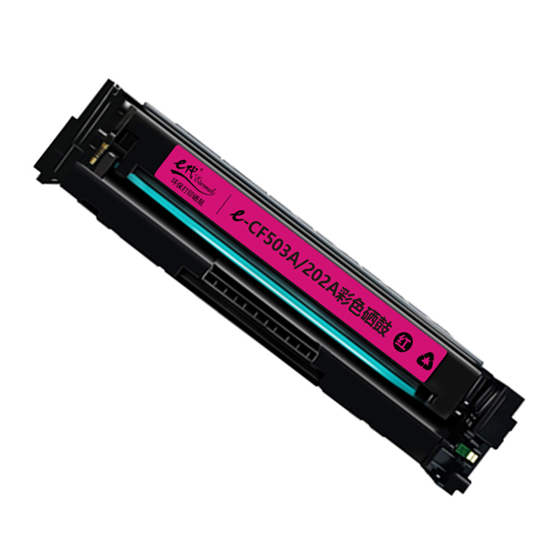 e代经典 CF503A 硒鼓 红色 202A 适用于惠普HP M254NW DW 280N 281fdw打印机 计价单位:支