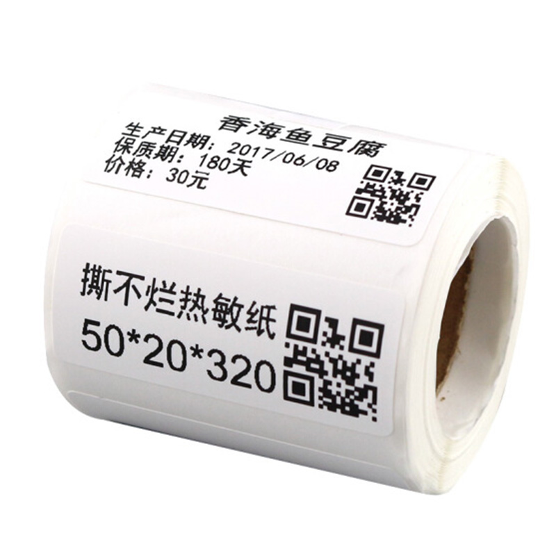 精臣 NIIMBOT 50*20mm 热敏标签纸 320张/卷 适用机型B11 计价单位:卷