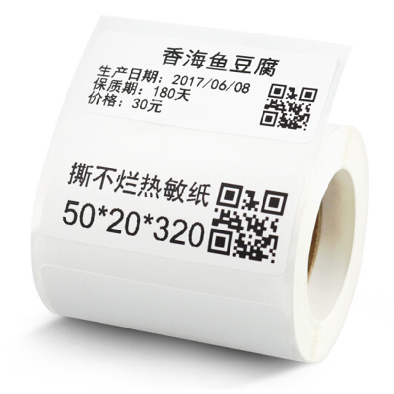 精臣 NIIMBOT 50*20mm 热敏标签纸 320张/卷 适用机型B11 计价单位:卷