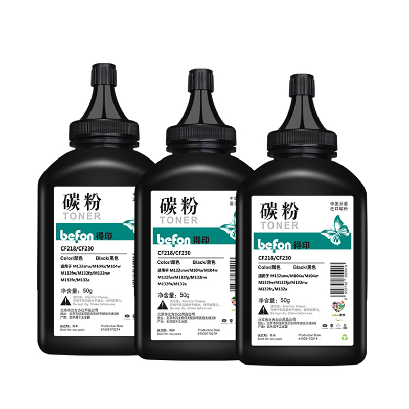 得印 BEFON CF218A 碳粉 三支装 黑色 适用HP M104a M104w MFP M132a M132nw M132fn M132fp M132fw 计价单位:套