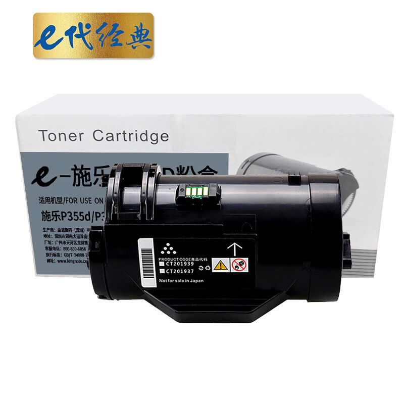 e代经典 P355D 粉盒 黑色  适用富士施乐P355D P355db P355DF M355DF P368d  计价单位:支