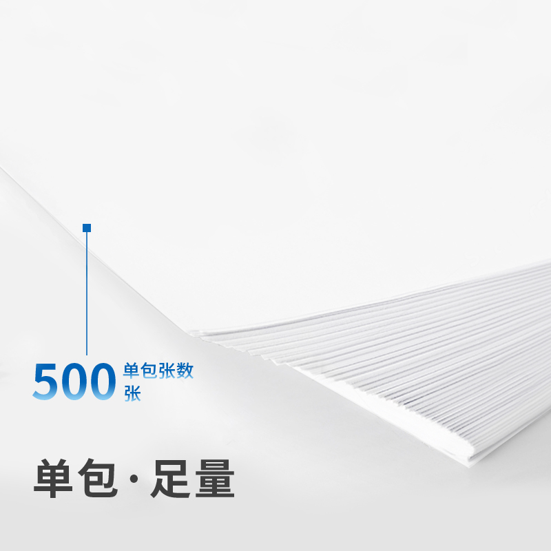 得力 deli 7414 复印纸 莱茵河系列 A4 80g 500张/包 8包/箱 计价单位:箱