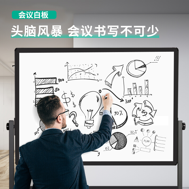 得力 deli 7883 双面白板 900×1500mm 支架式 计价单位:套 得力 deli 7883 双面白板 900×1500mm 支架式 计价单位:套