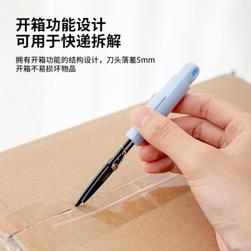 得力 deli 77761 便携式特氟龙开箱剪刀 蓝色 计价单位:把