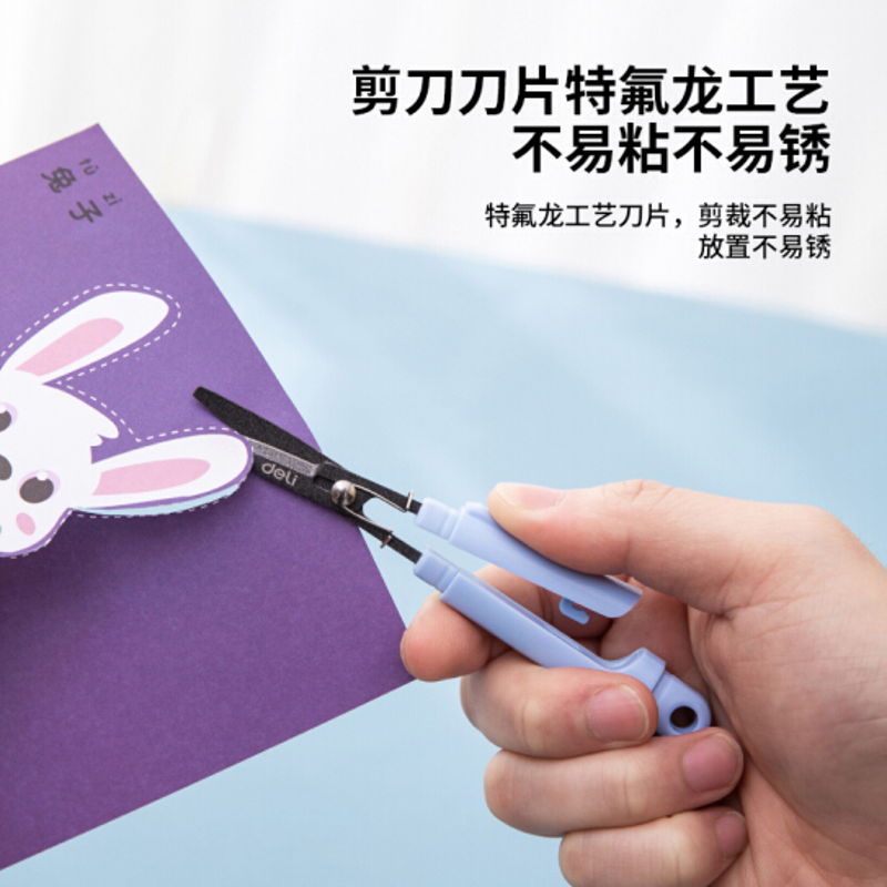 得力 deli 77761 便携式特氟龙开箱剪刀 蓝色 计价单位:把