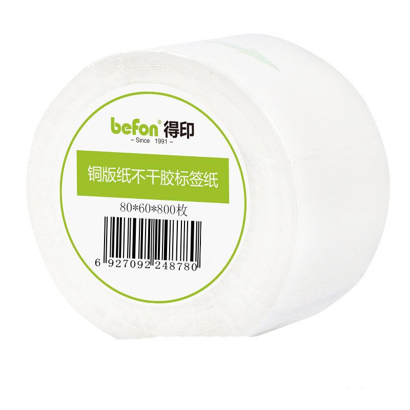 得印 BEFON 80mm*60mm  不干胶标签纸 铜版纸 单排 800枚 适用于标签打印机 计价单位:卷