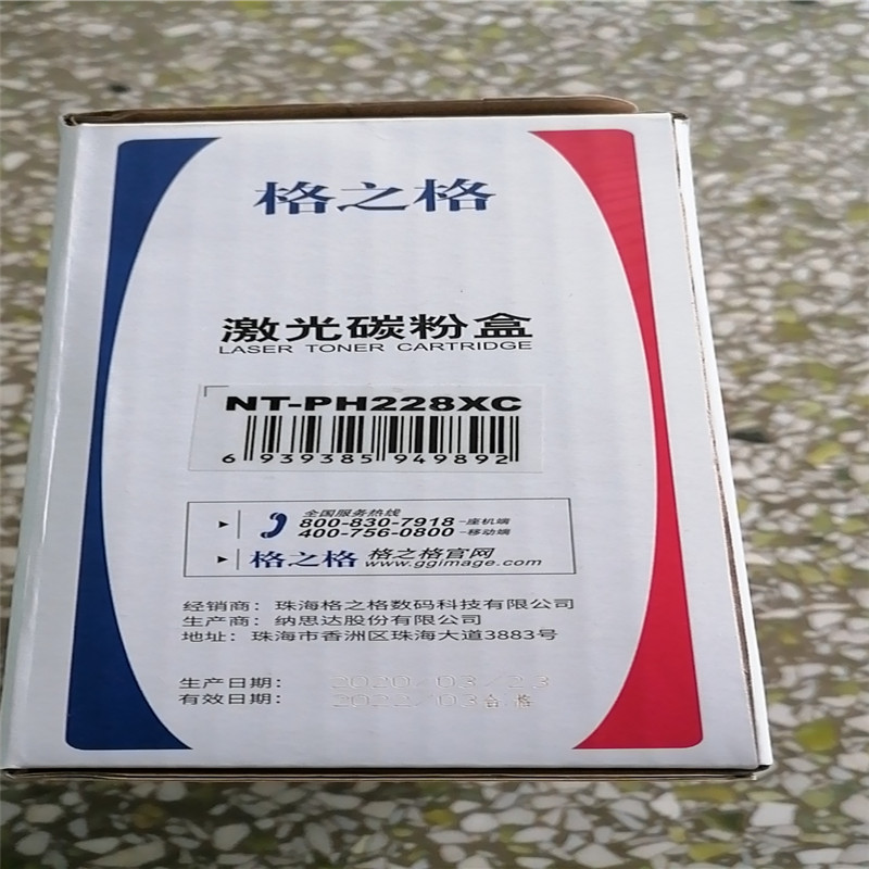 格之格  NT-PH228XC 碳粉盒 黑色 单支装 适用于惠普M403d M403dn M427dw M427fdn  计价单位:支