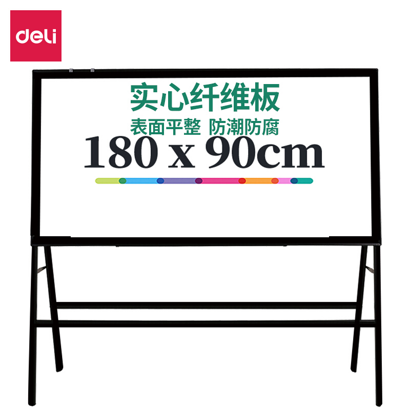 得力 deli 8786 白板 1800*900mm 支架式 计价单位:套