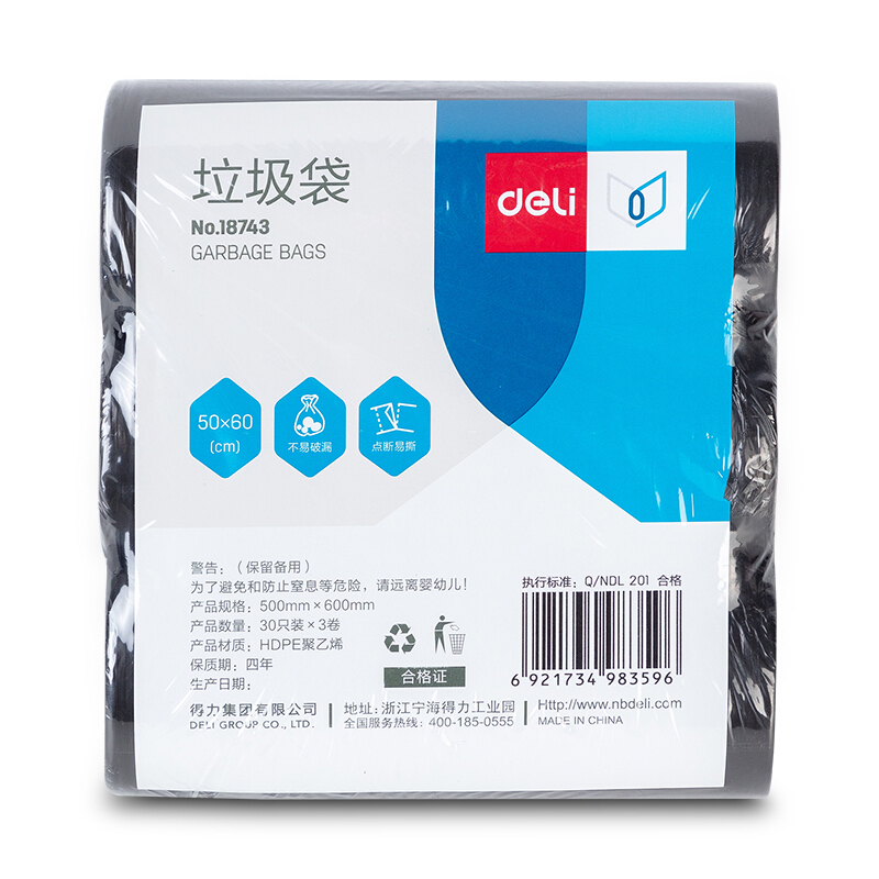得力 deli 18743 垃圾袋 50*60cm 30个/卷 3卷/包 计价单位:包