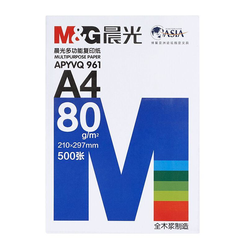 晨光 M&G APYVQ961 蓝晨光复印纸 A4 80g 500张/包 5包/箱 计价单位:包