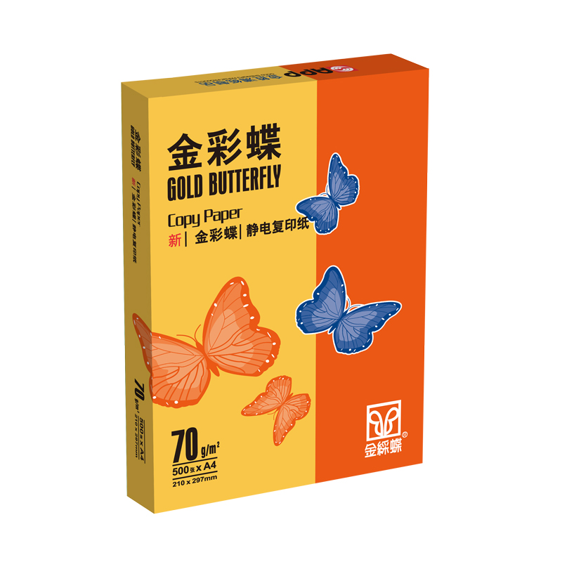 金彩蝶 A4 70g 复印纸 500张/包 8包/箱 计价单位:箱