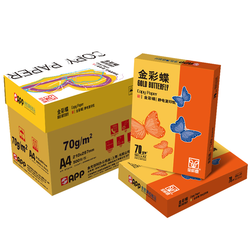 金彩蝶 A4 70g 复印纸 500张/包 8包/箱 计价单位:箱