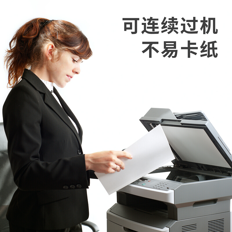 得力 deli 7791 复印纸 多功能系列 B4 70g 500张/包 计价单位: 包