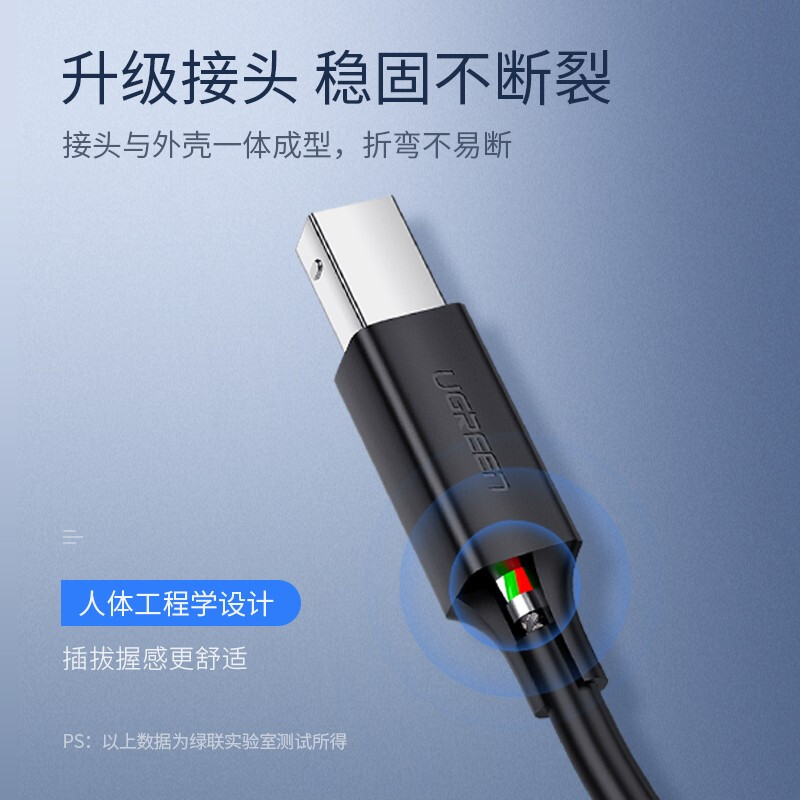 绿联 UGREEN 10329 打印机数据线 USB2.0 方口 5米 黑色 计价单位:根 绿联 UGREEN 10329 打印机数据线 USB2.0 方口 5米 黑色 计价单位:根