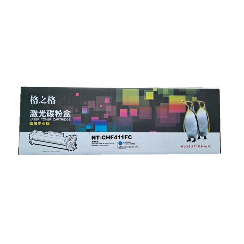 格之格 NT-CHF411FC 硒鼓 商用专业版 青色 适用于HP Color LaserJet M452DW DN NW M477FDW DN NW 计价单位:支