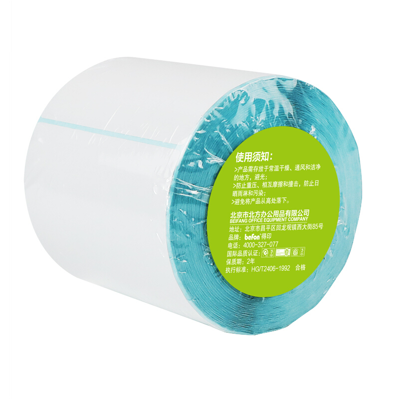 得印 BEFON 100*80mm 热敏纸不干胶标签纸 500枚/卷 计价单位:卷